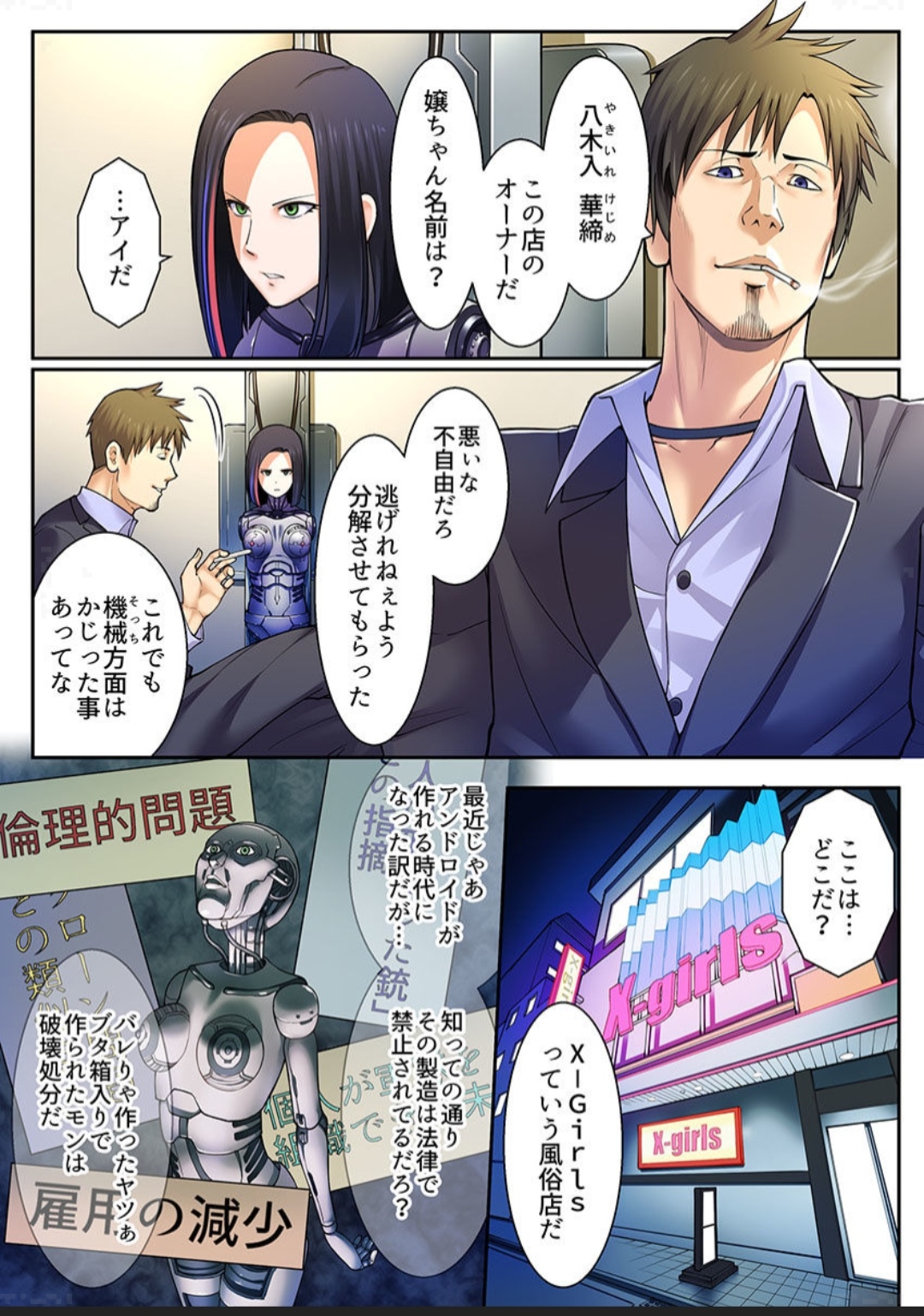 Android shop doll page 7 full