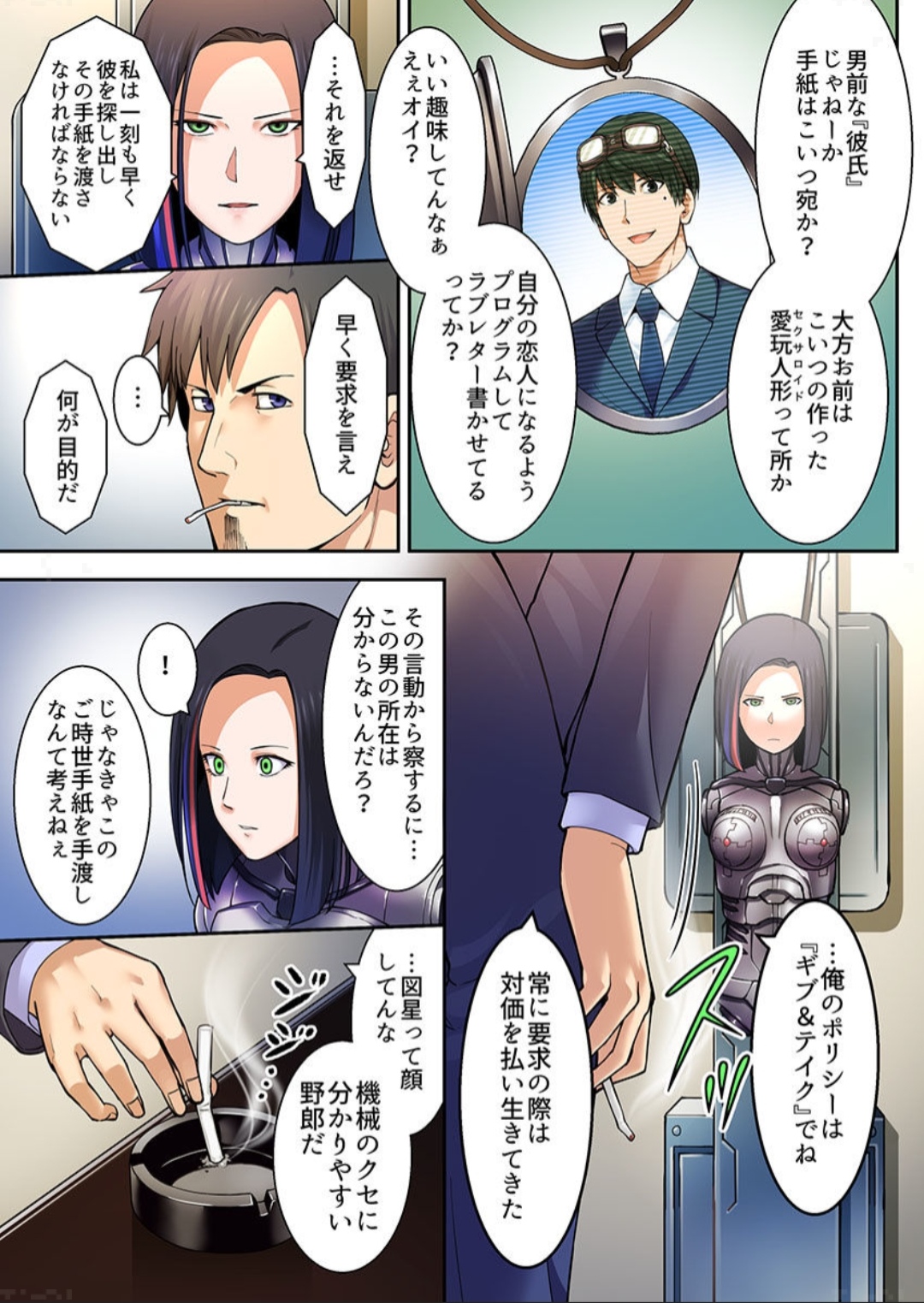 Android shop doll page 9 full