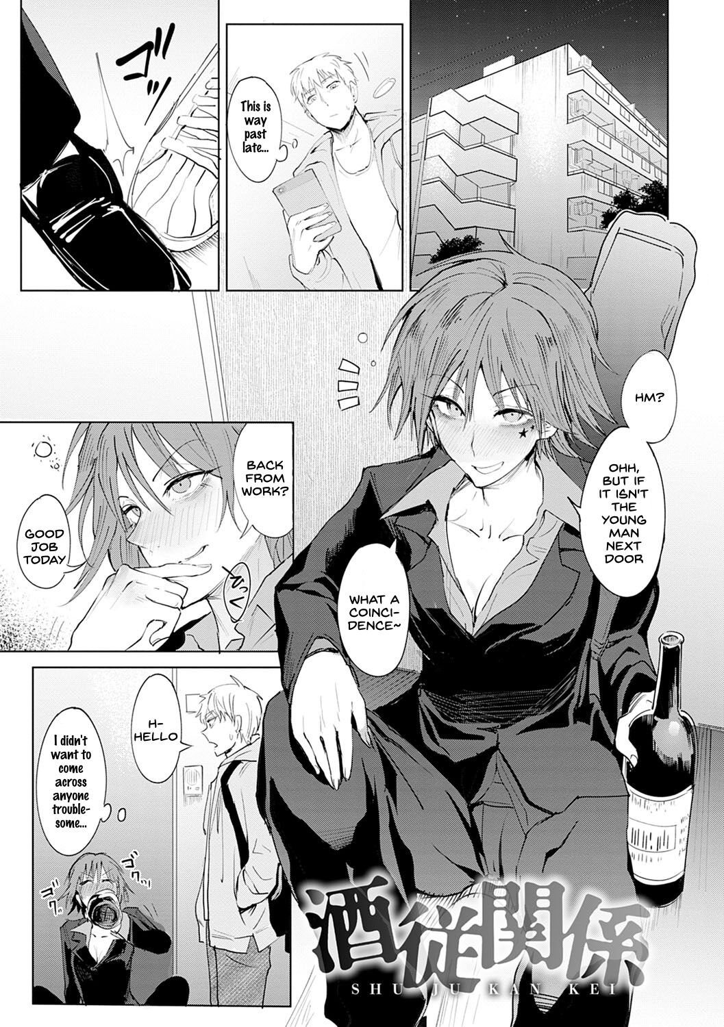Shuju Kankei page 1 full