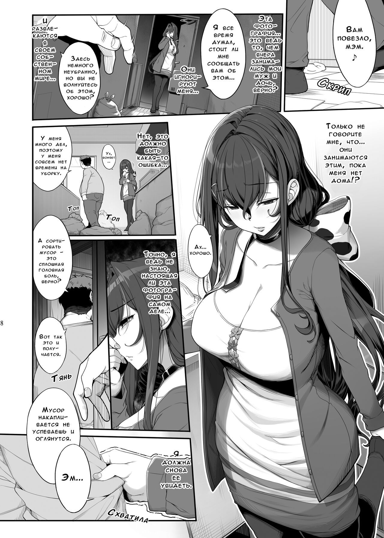 Tanetsuke Oji-san to NTR Hitozuma Sex | Horny Old Man and Cheating Sex with a Wife page 7 full