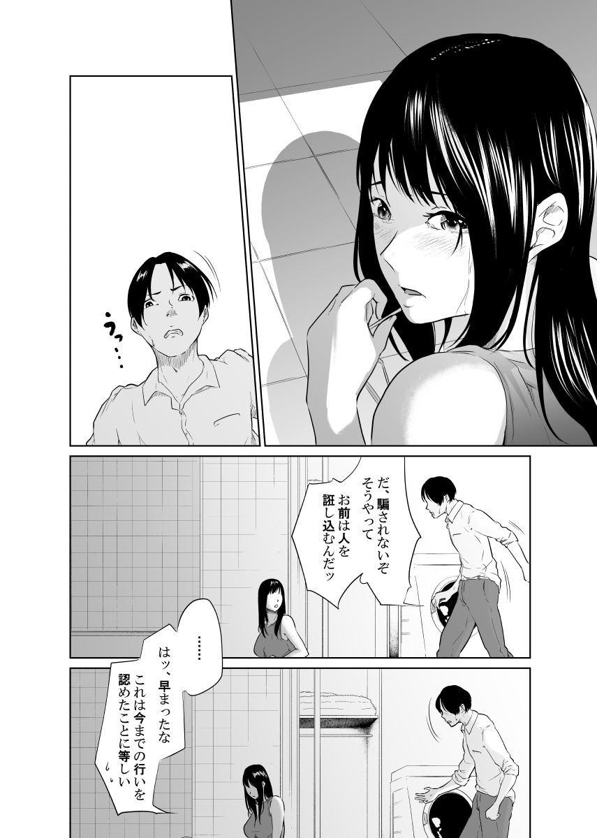 Utagawashii Onna ~Kyouran no Shou~ page 12 full