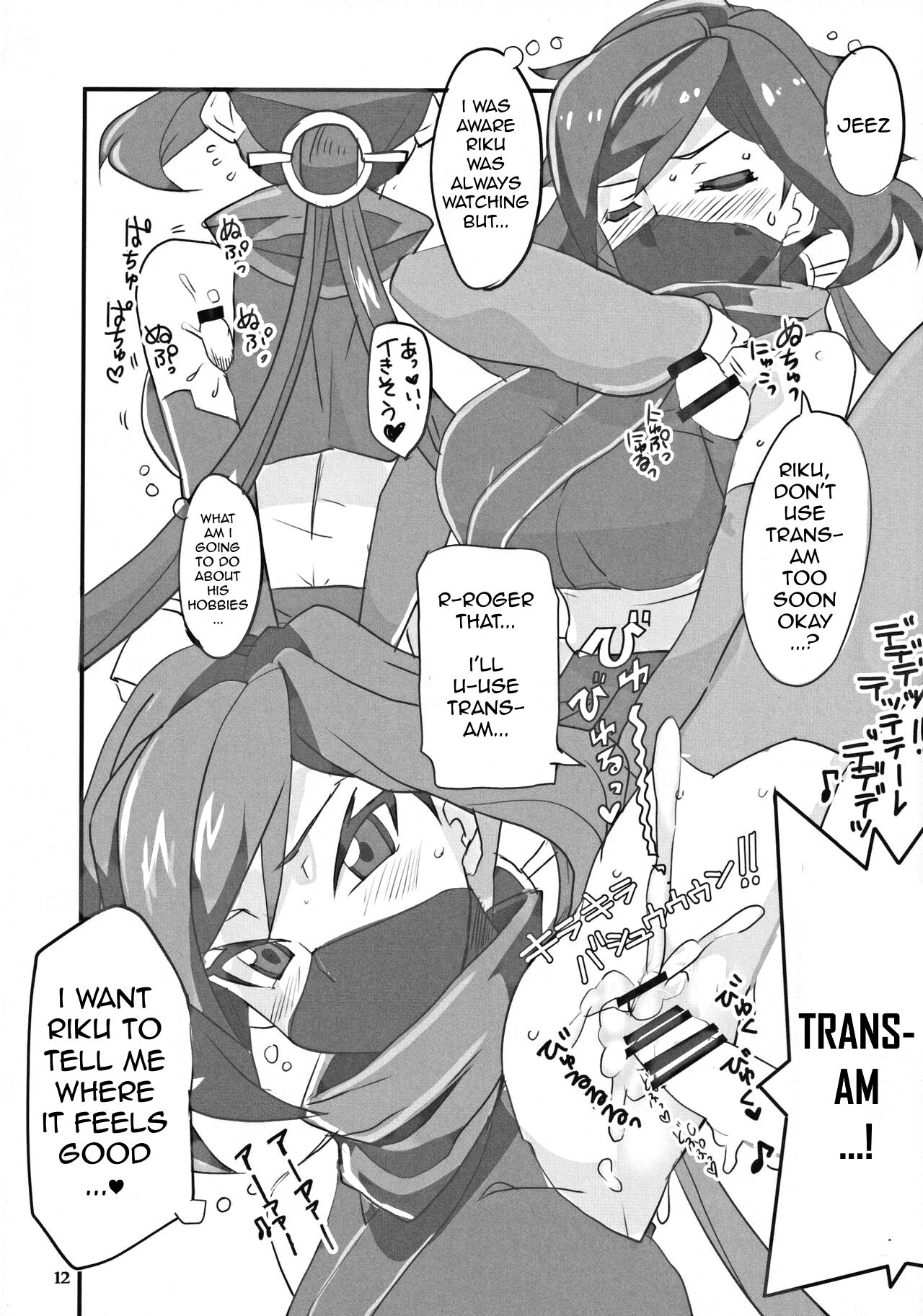 Ayame ga Kill! page 11 full