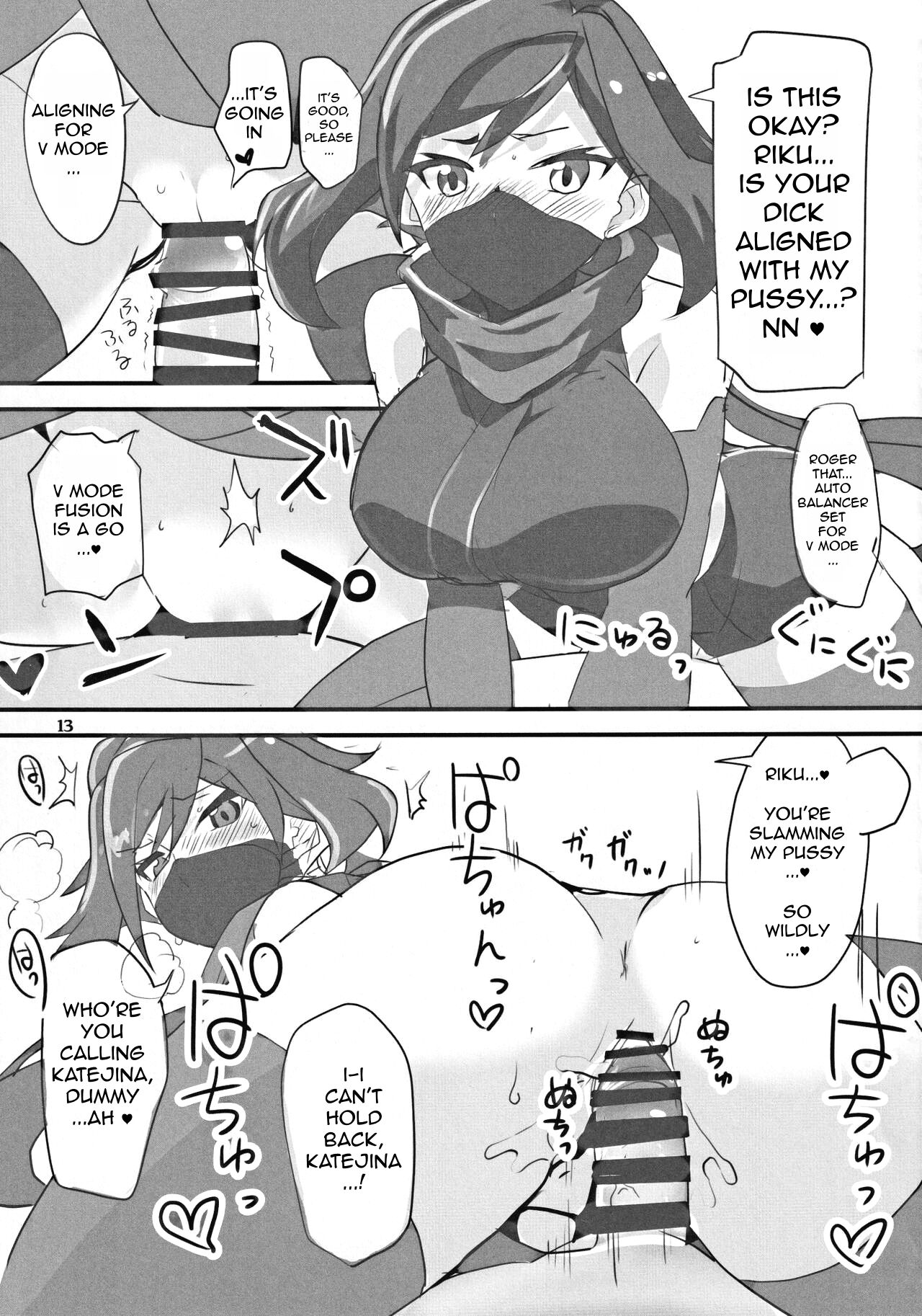 Ayame ga Kill! page 12 full