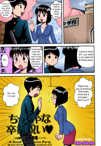 [Gotoh Juan]Chiccha na Sotsugyou Iwai | A Small Graduation Party (Colorized)(Erocolor) cover