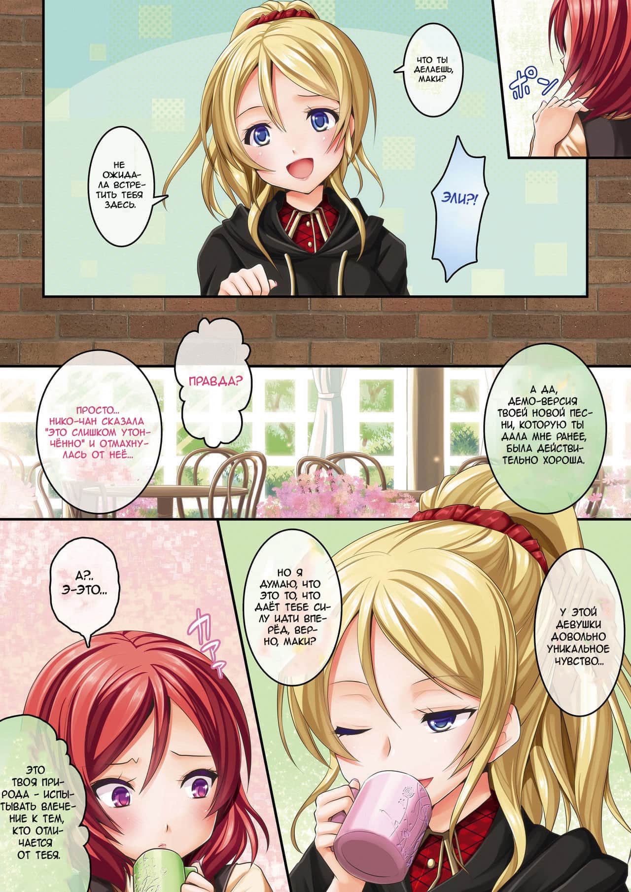NorE page 12 full
