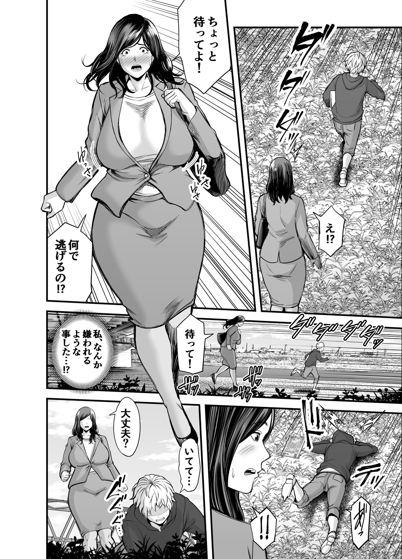 Toshishita Chin Kui Obasan page 11 full