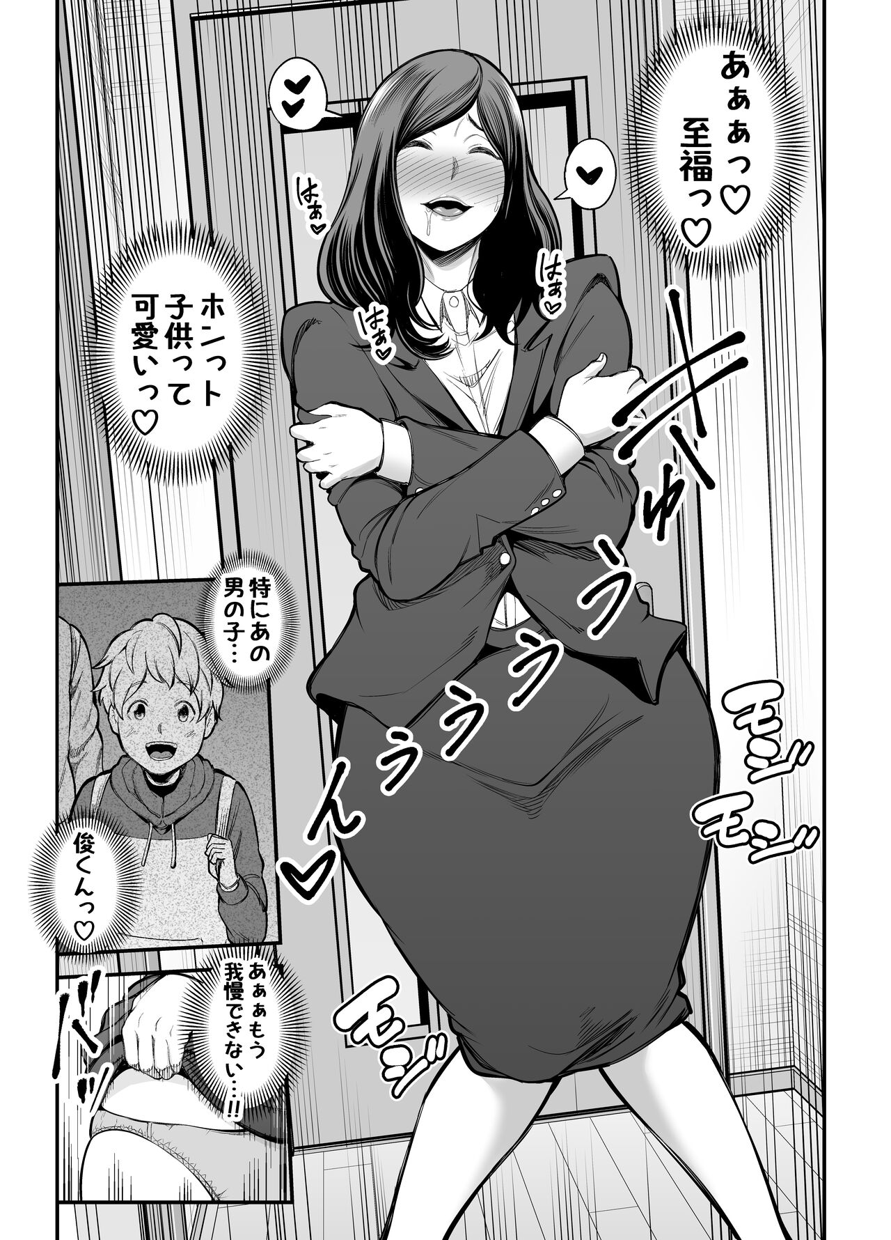 Toshishita Chin Kui Obasan page 6 full