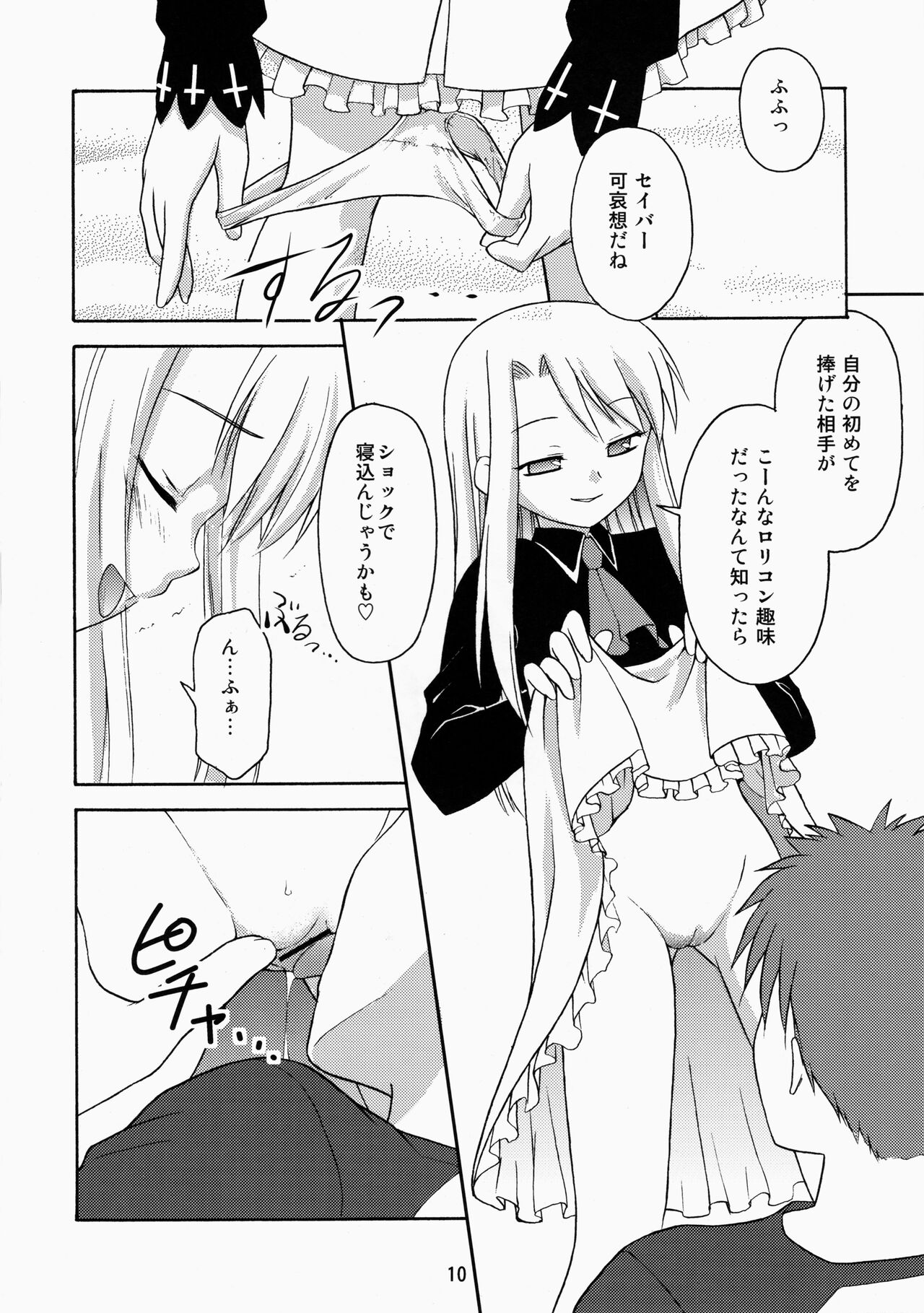 Neko Wa Kotatsu De page 10 full