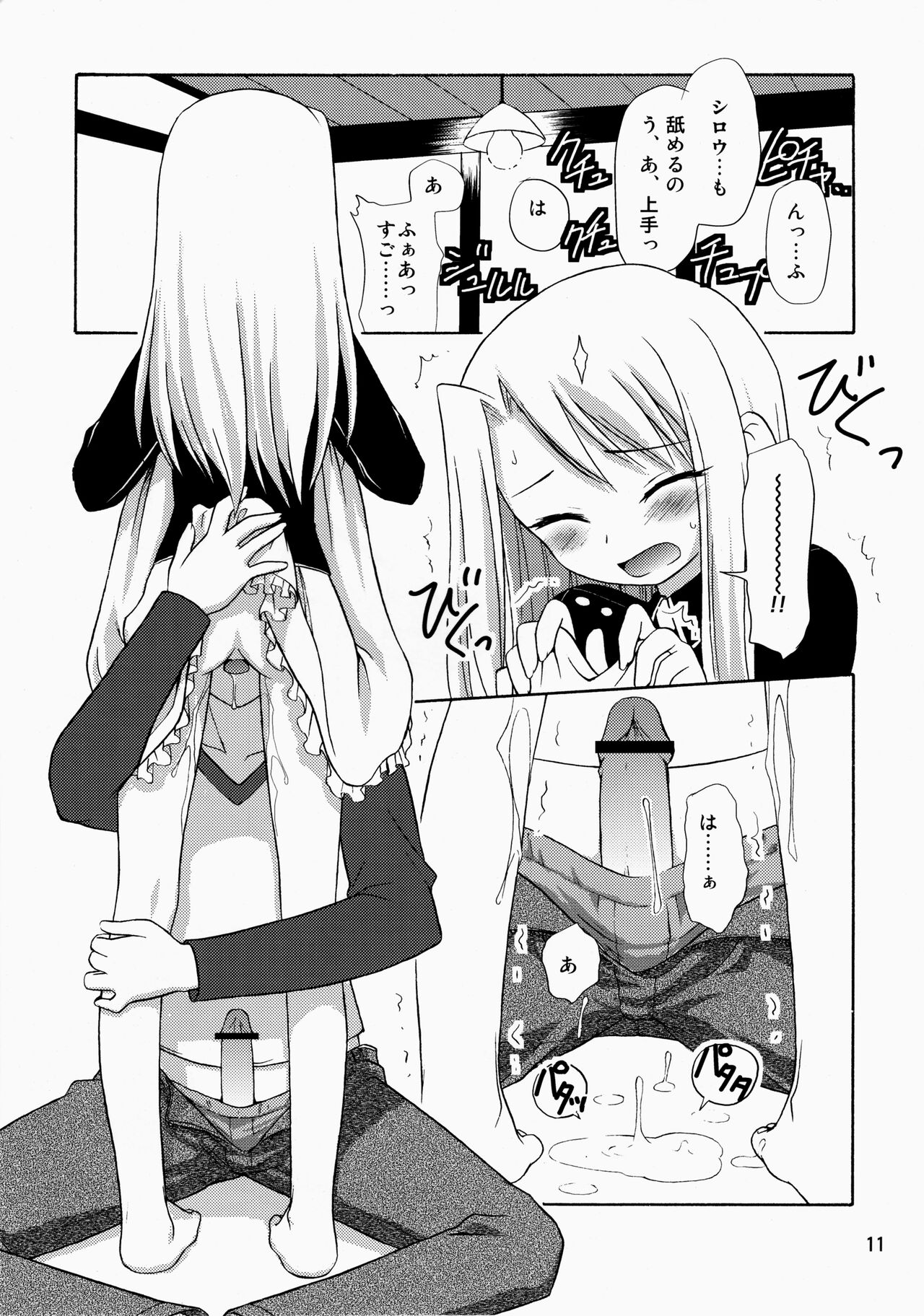 Neko Wa Kotatsu De page 11 full