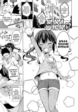 Ase ga Tomaranai! | Пот, пот и ещё раз пот