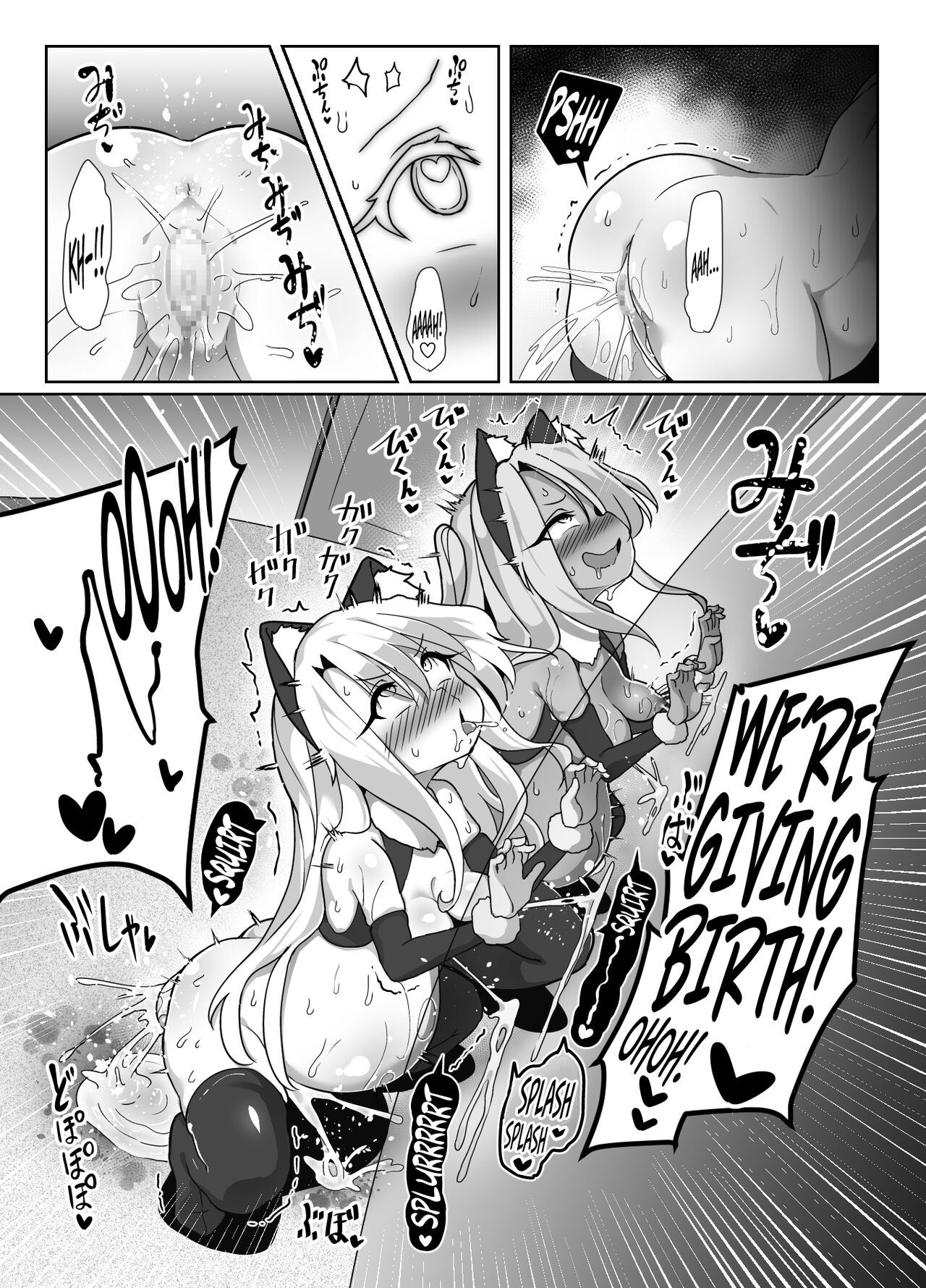 Kozukuri Double Beast page 12 full