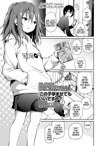 [Airandou] Imouto to Nori de Ecchi Shita Ken | How I Got Too Carried Away and Fucked My Younger Sister (COMIC LO 2021-10) [English] [Digital] [MegaFagget] cover