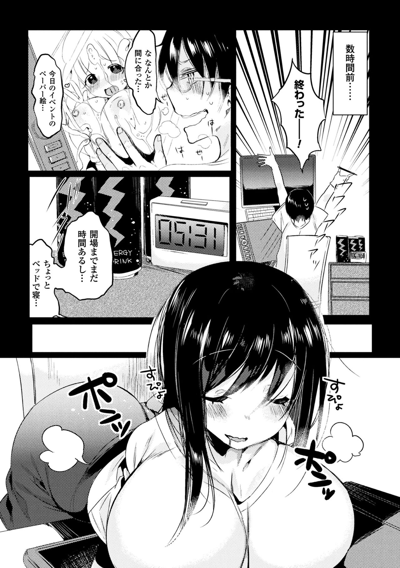 Nyota Cos!! | Gender Bender Cosplay!! page 11 full