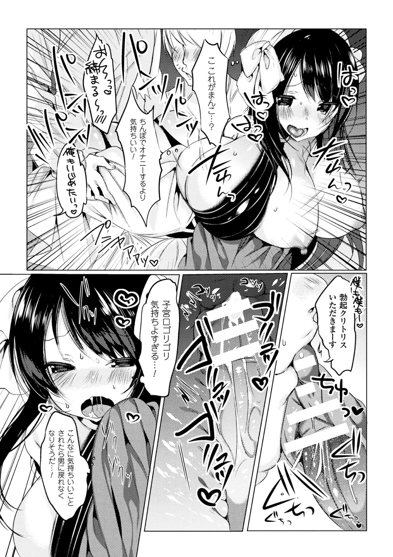 Nyota Cos!! | Gender Bender Cosplay!! page 2 full
