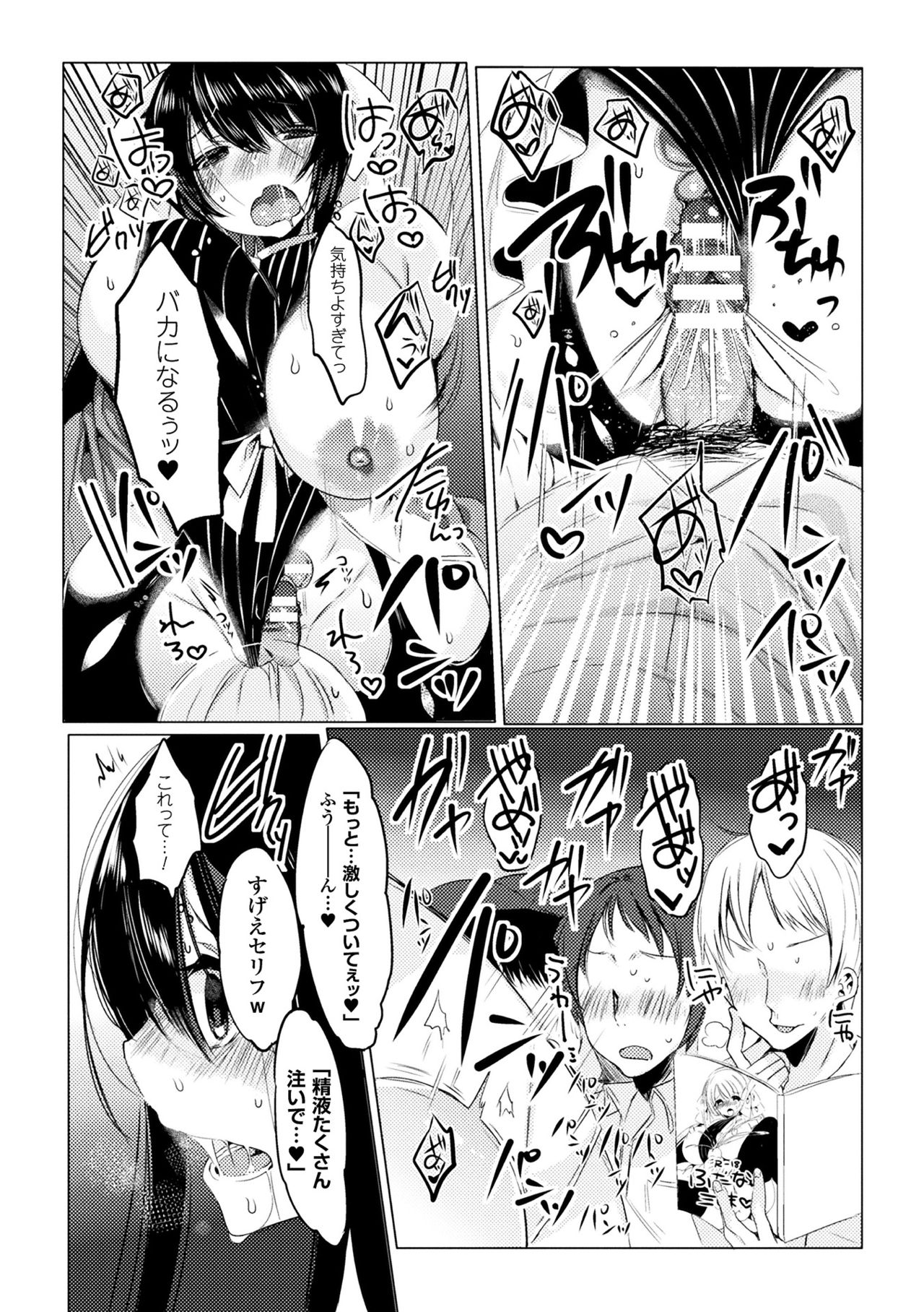 Nyota Cos!! | Gender Bender Cosplay!! page 3 full