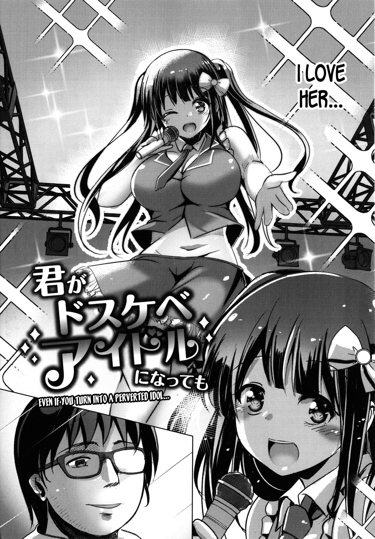 Even if You Turn Into a Perverted Idol... page 3 full