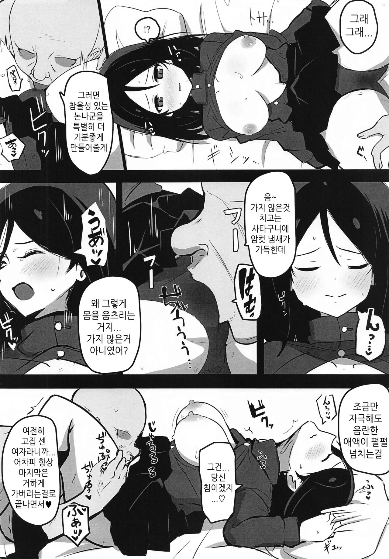 Nonna-san Choukyouchuu | 논나 조교중 page 11 full