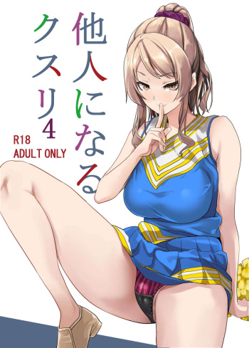 [Senpenbankashiki (DATE)] Tanin ni Naru Kusuri 4 [Spanish] [Gabiadi61] cover