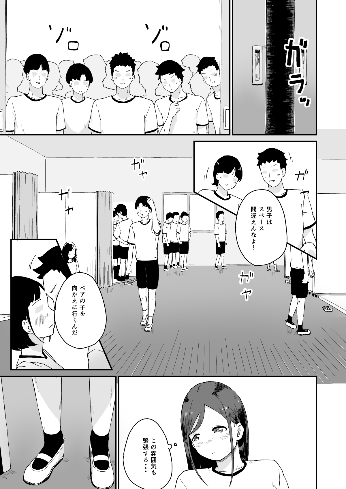 性交活動-初イキ- page 6 full