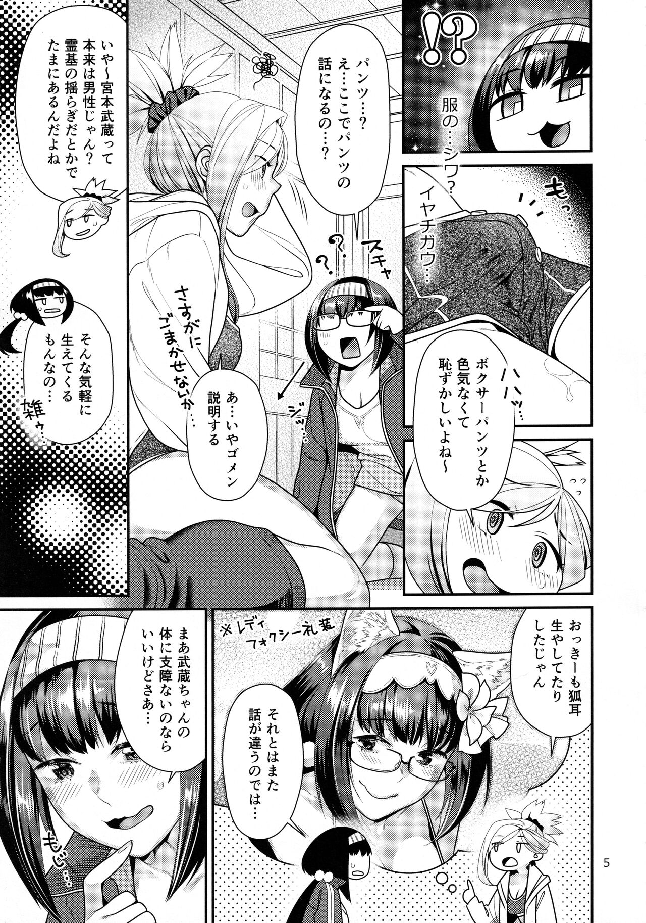 MusaKabe Futanari page 4 full