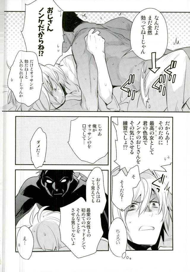 ×shukan de Purima ni Nareru Mobu Ojisan-shiki Saikyo Mesoddo page 11 full