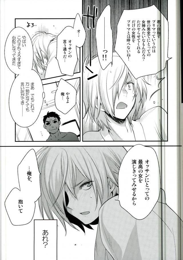 ×shukan de Purima ni Nareru Mobu Ojisan-shiki Saikyo Mesoddo page 12 full