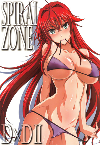 (C94) [STUDIO TRIUMPH (Mutou Keiji)] SPIRAL ZONE DxD II (Highschool DxD) [English] cover