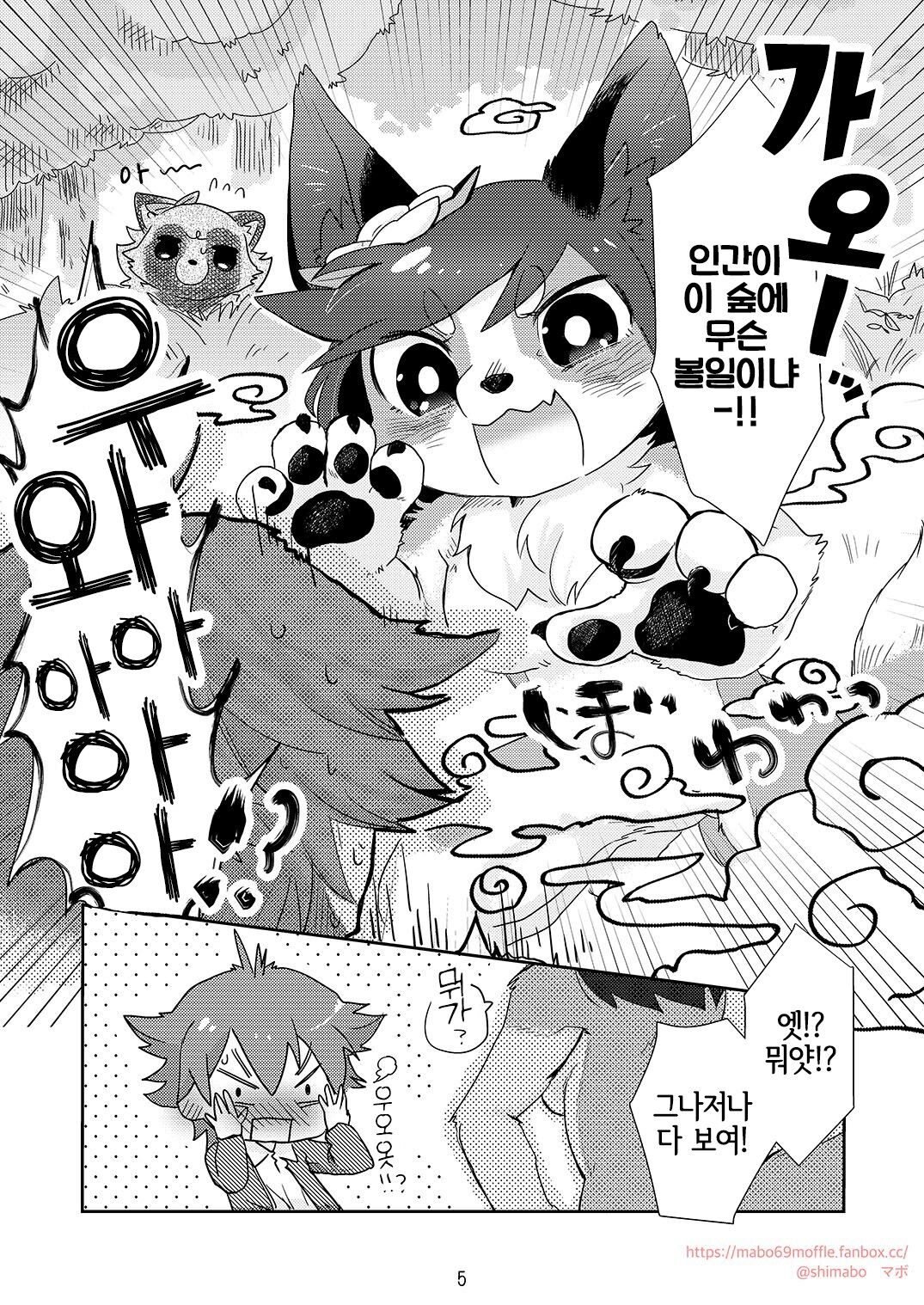 Onegai Onii-san! | 부탁해 오빠! page 5 full