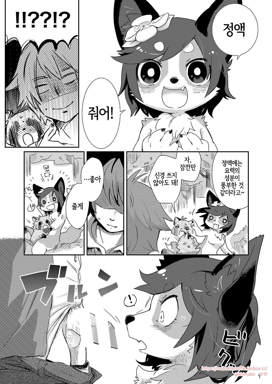 Onegai Onii-san! | 부탁해 오빠! page 9 full