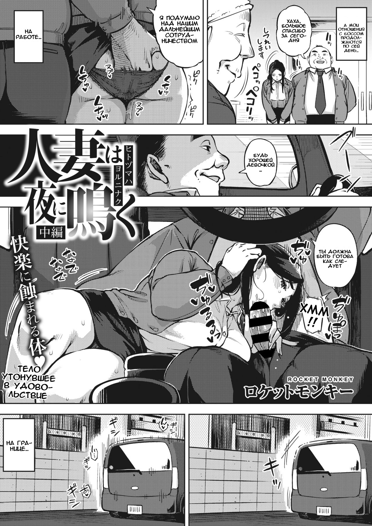 Hitozuma wa Yoru ni Naku Chuuhenn page 1 full