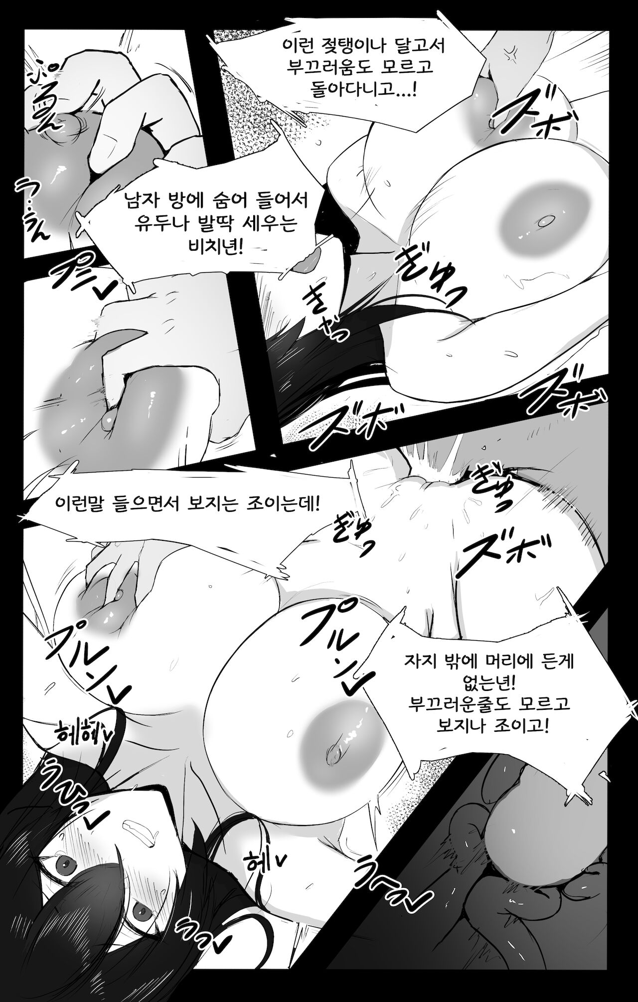 November 2021 -벽람항로 다이호 만화 page 12 full