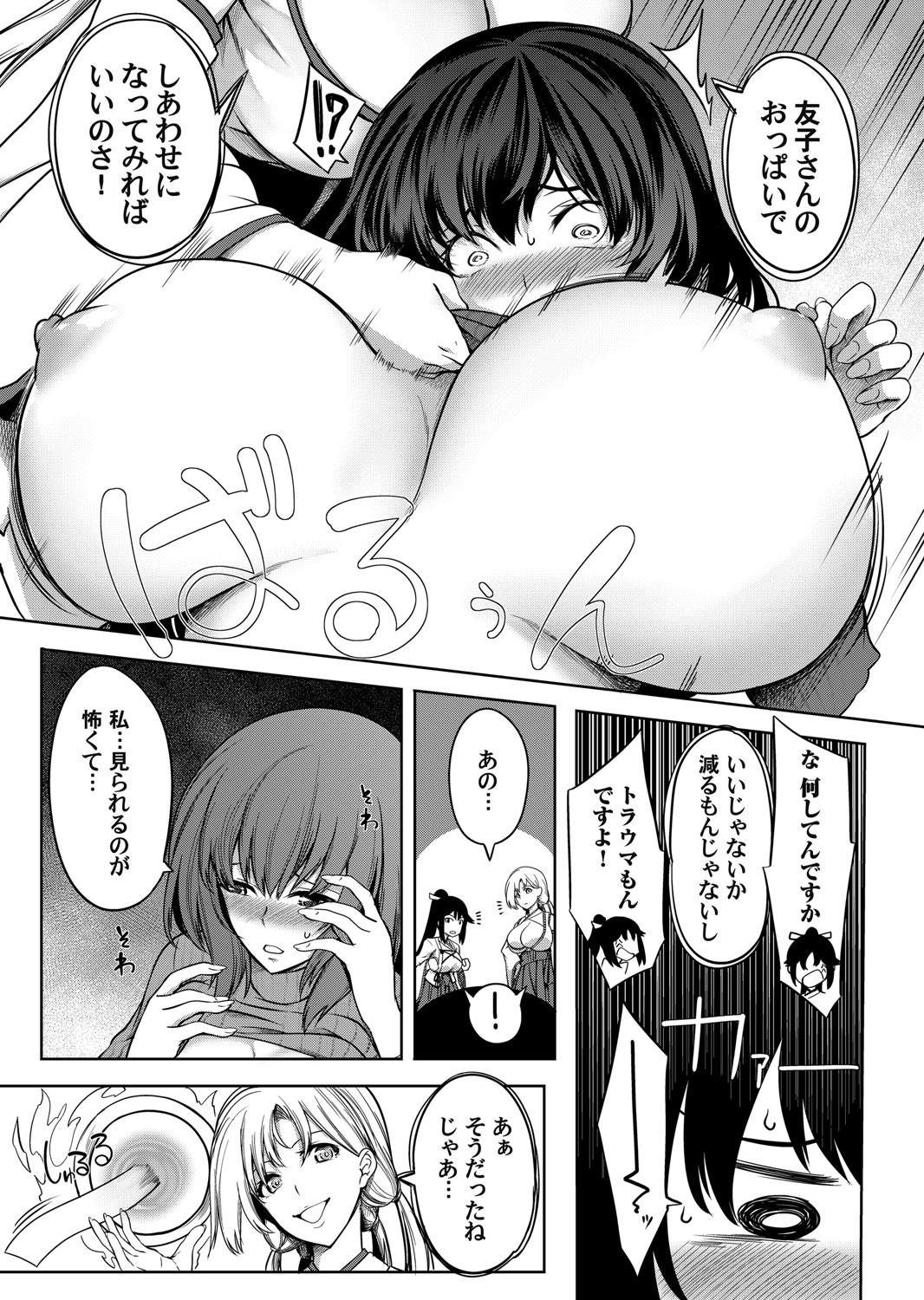 COMIC Magnum Vol.154 page 10 full