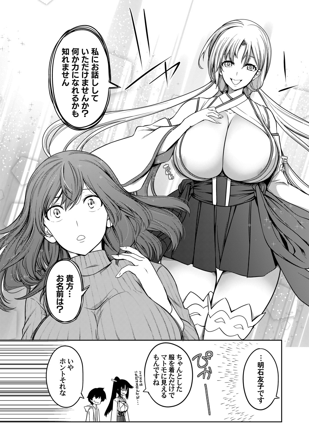 COMIC Magnum Vol.154 page 7 full