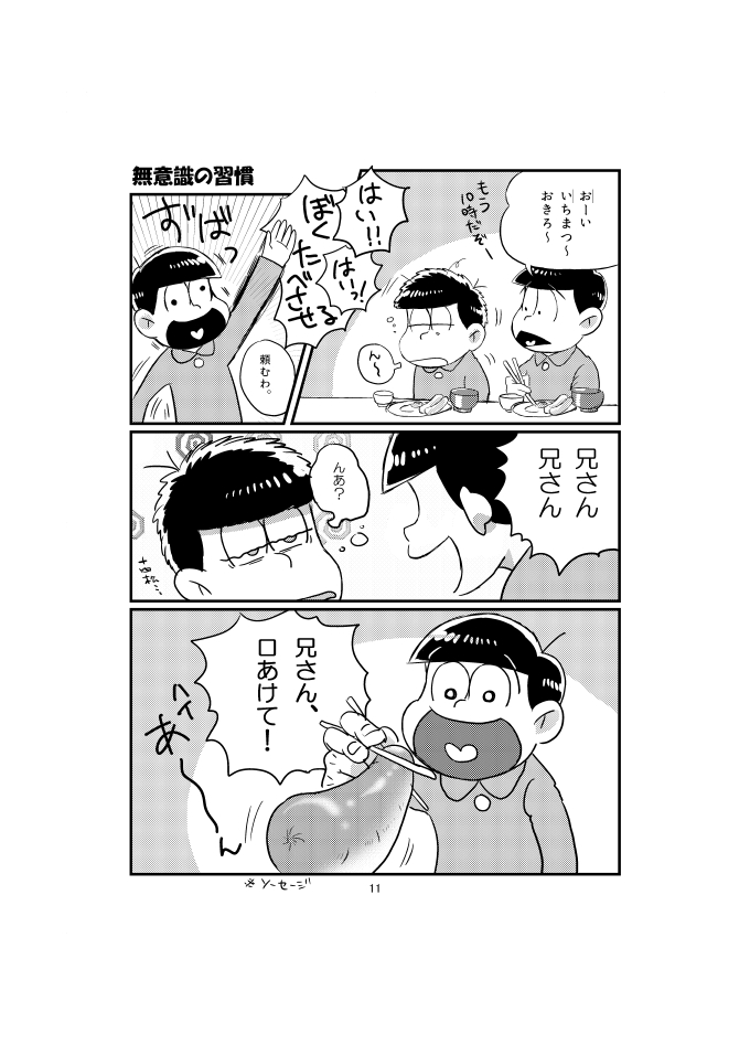 BeautifulSexLife page 12 full