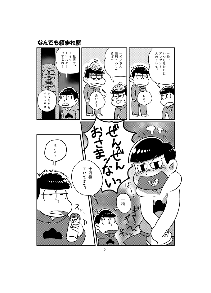 BeautifulSexLife page 6 full