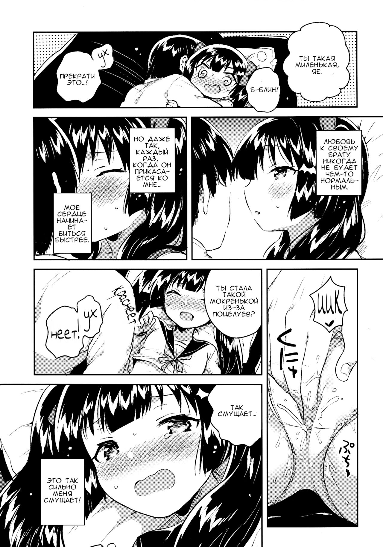 Imouto wa Chotto Atama ga Okashii + Omake | Моя младшая сестренка немного странная page 11 full