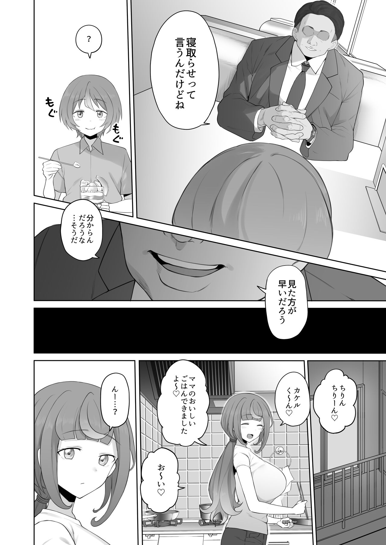 LOOK LIKE page 10 full