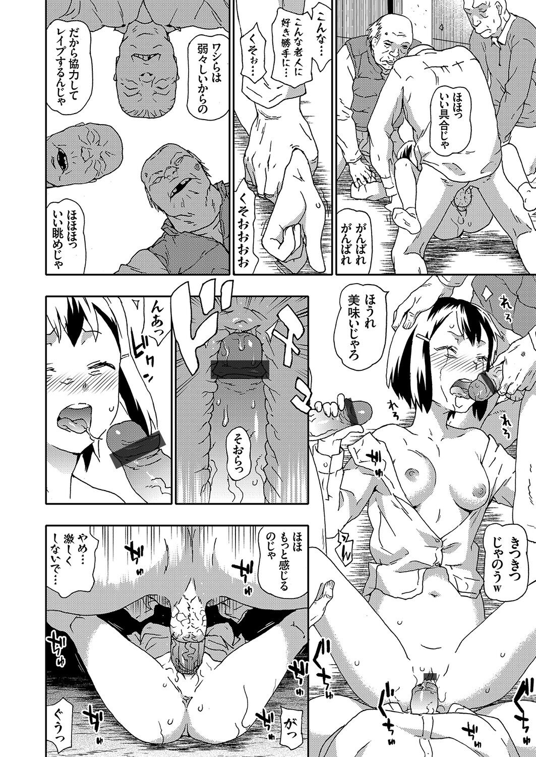 COMIC Grape Vol. 95 page 12 full