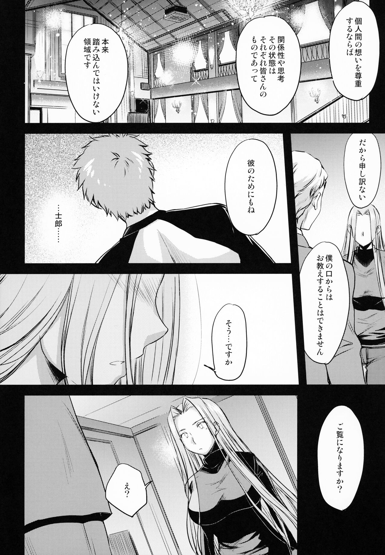R.O.D 16 -Rider or Die- page 10 full