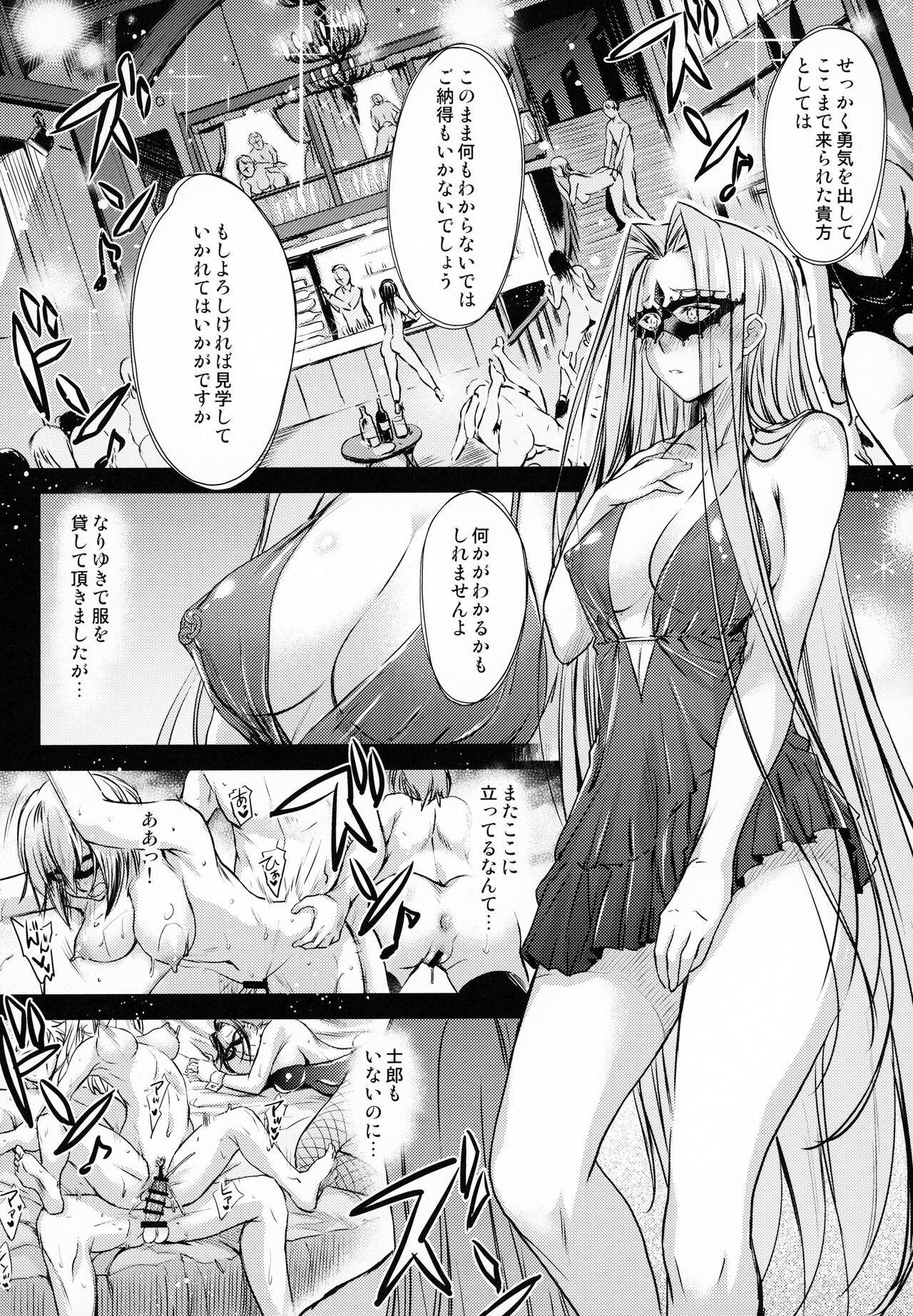 R.O.D 16 -Rider or Die- page 11 full