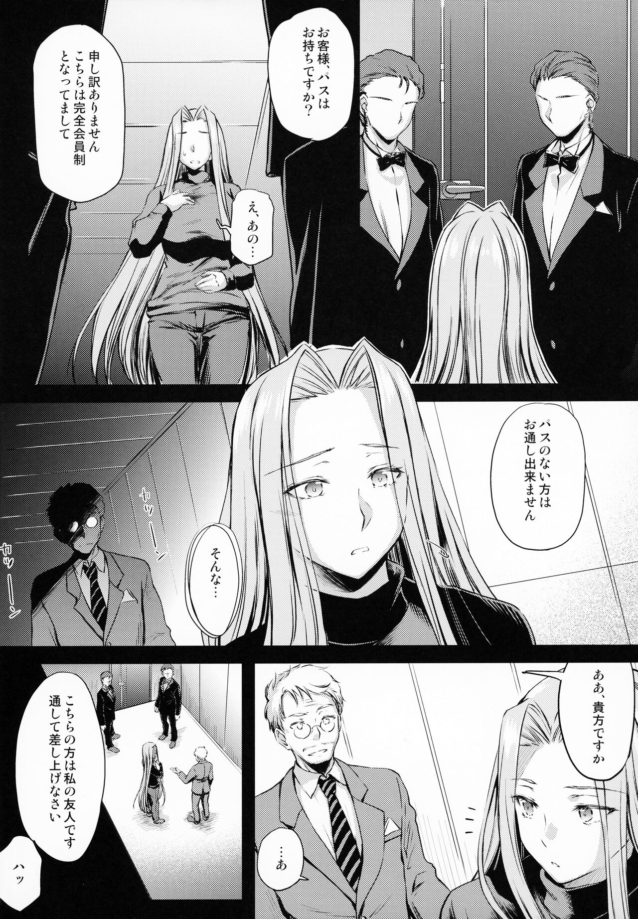 R.O.D 16 -Rider or Die- page 7 full