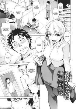 Мy sister-in-law has a bad drinking habit l У моей невестки плохая алкогольная привычка