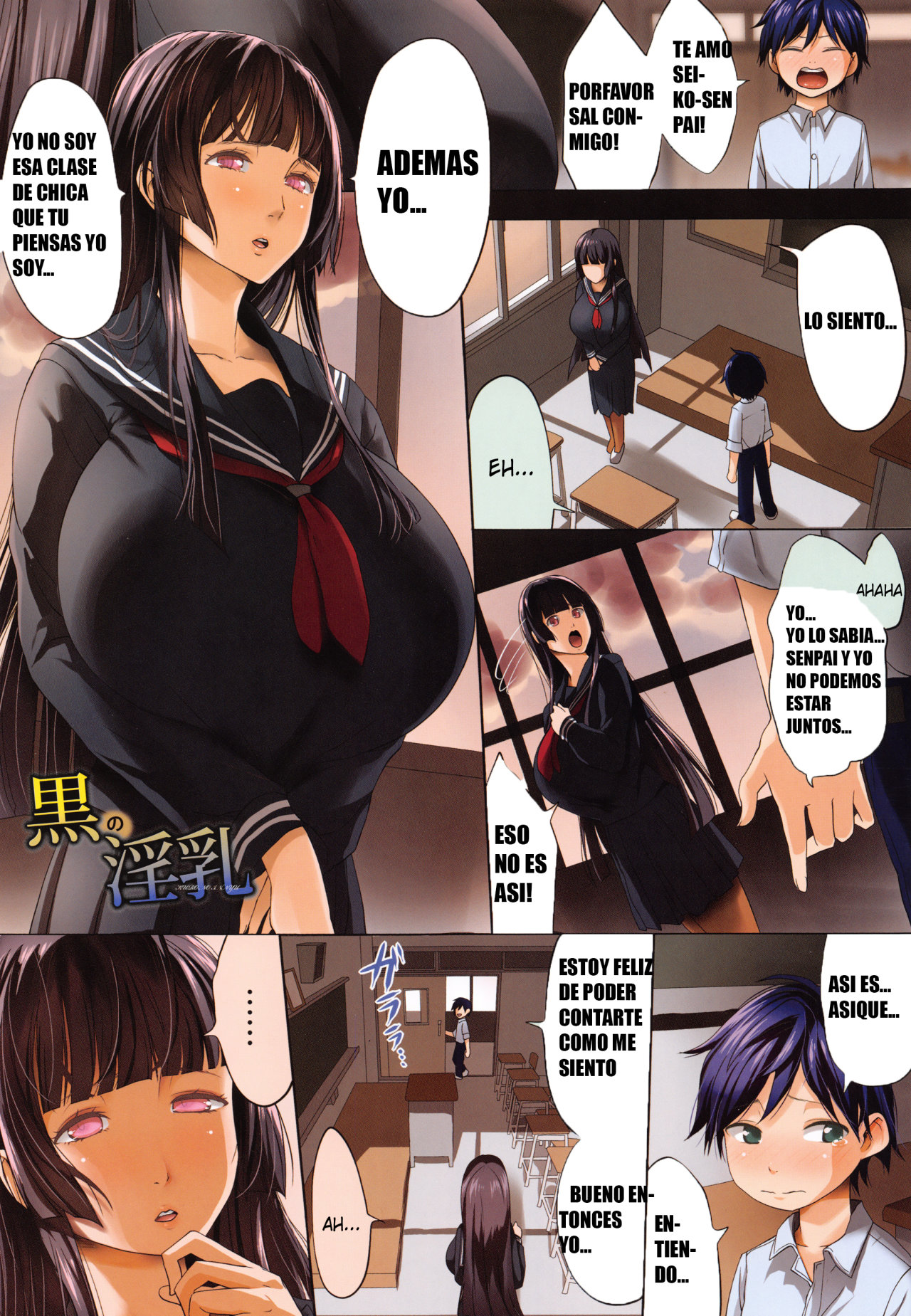 Kuro no Innyuu 1, 4, 7-10, 12-Final page 12 full