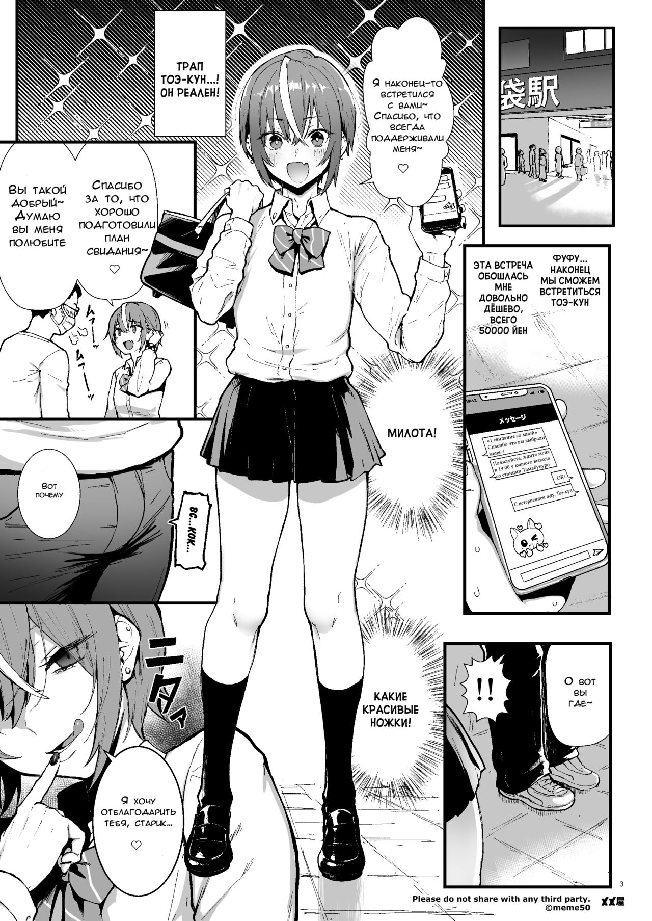 Okane Daisuki -Otokonoko Hen- page 3 full