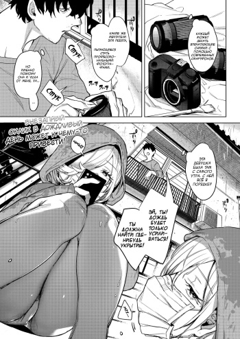 [2no.] Inu ga Yamu made | Until the Nasty Rain is Over (COMIC HOTMILK 2020-12) [Russian] [﻿Lesteriz] [Digital] cover