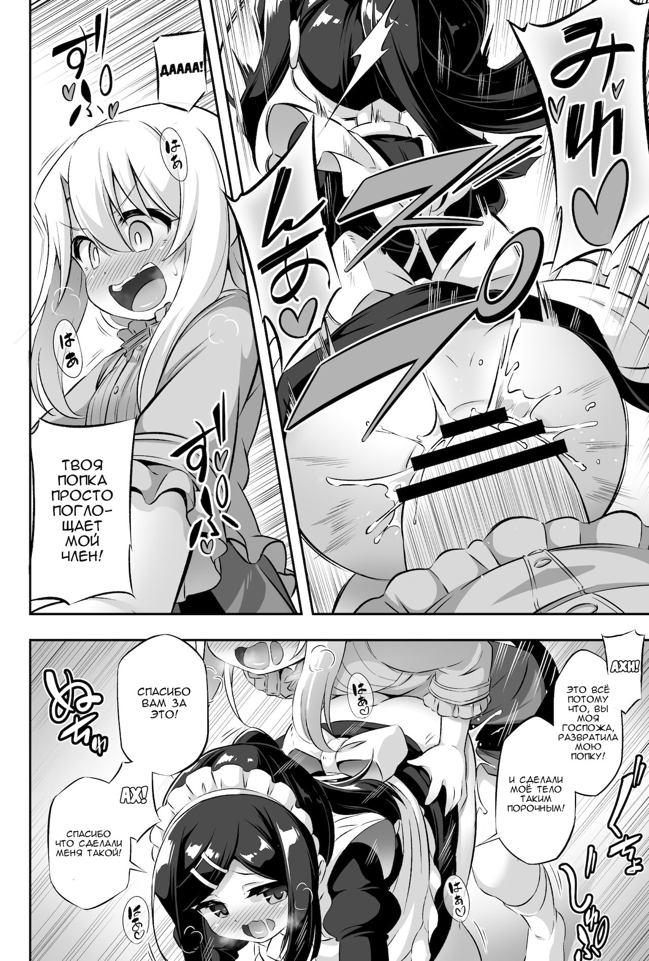 Loli & Futa Vol. 11 | Лоли & фута Часть 11 page 7 full