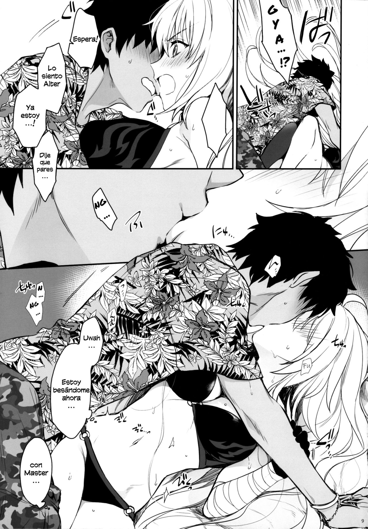 Sakusha Shuzaichuu ni Tsuki... page 8 full