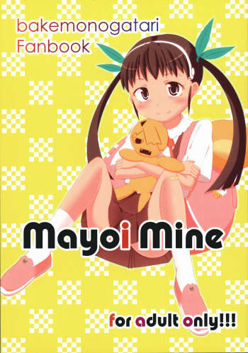 (C97) [econokicks (∠ren)] Mayoi Mine (Bakemonogatari) cover