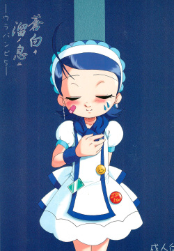 Urabambi Vol. 5 -Aojiroki Tameiki ni-