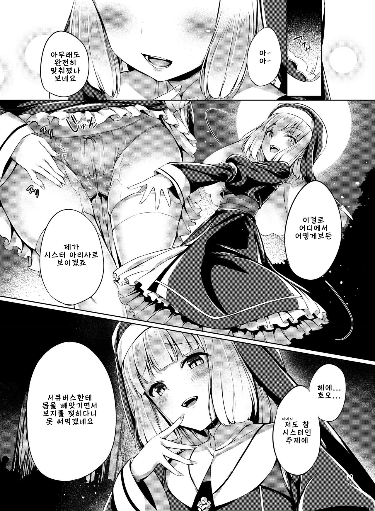 Nottori! - Onnanoko no Karada o Nottoru Comic Anthology page 11 full